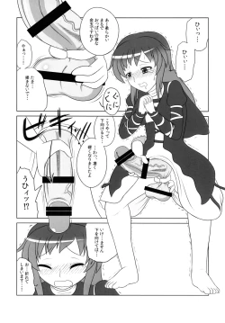 Page 11 of Hijirin Ijirin