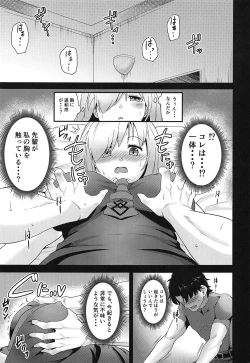 Page 6 of Senpai! Ofuton Atatamemashu!