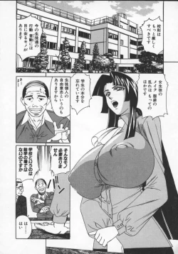 Page 28 of G-Cup Jokyoushi Reiko