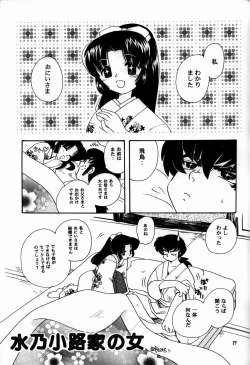 Page 26 of COSMIC CYCLER