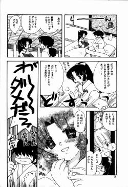 Page 27 of COSMIC CYCLER