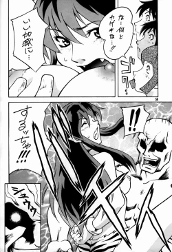 Page 37 of COSMIC CYCLER