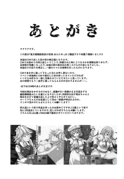 Page 16 of Touhou Saimin Emaki Sono Ichi Aratame