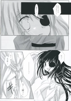 Page 12 of Boku no Mono ni Nareba Ii no-ni