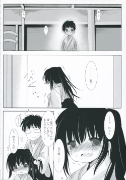 Page 6 of Boku no Mono ni Nareba Ii no-ni