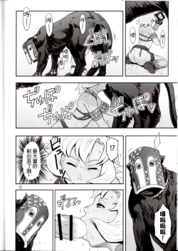 Page 12 of BOSOM BUDDY