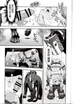 Page 13 of BOSOM BUDDY