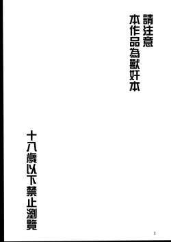 Page 3 of BOSOM BUDDY