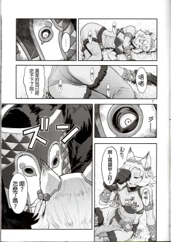 Page 7 of BOSOM BUDDY