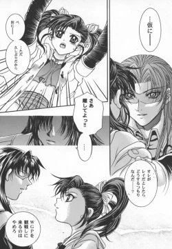 Page 111 of Girl's Parade 2000 4