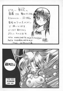 Page 165 of Girl's Parade 2000 4