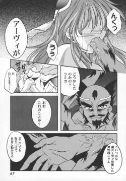 Page 68 of Girl's Parade 2000 4