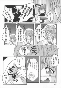 Page 85 of Girl's Parade 2000 4