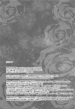 Page 24 of Gensou EnkouKaku