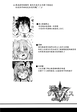 Page 4 of Midara na Serva Fes no Sugoshikata