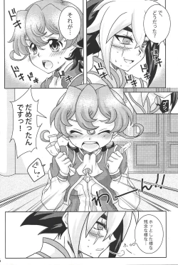 Page 25 of Nii-sama! Kozukuri Shimasho!