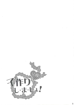 Page 4 of Nii-sama! Kozukuri Shimasho!