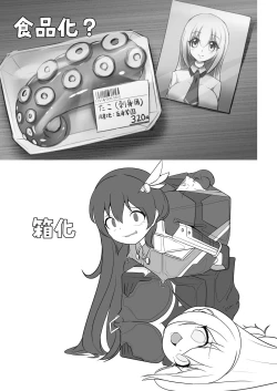 Page 21 of Henkanin Hebiko