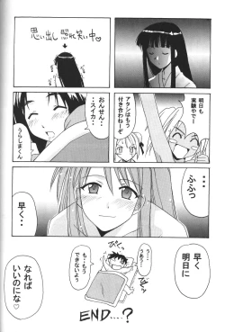Page 61 of Hina SP