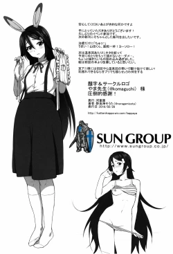 Page 17 of Phantom no Erohon