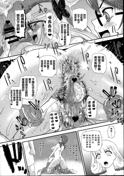 Page 28 of DR:II ep.7| 达西报告II Ep.7