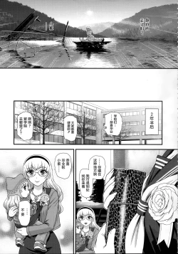 Page 53 of DR:II ep.7| 达西报告II Ep.7