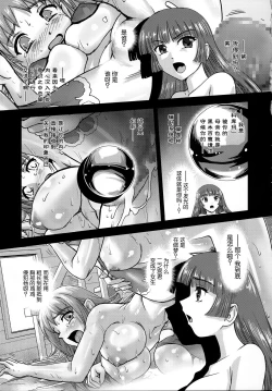 Page 5 of DR:II ep.7| 达西报告II Ep.7