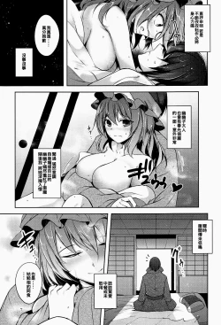 Page 10 of Hakumayo Schedule PM