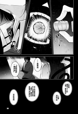 Page 28 of Hakumayo Schedule PM