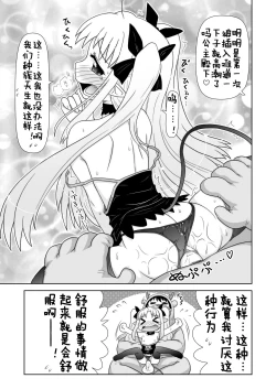 Page 14 of Boku wa Lotte-sama no Omocha desu ga, Nani ka? | 我是露蒂殿下的性欲处理玩具吗 还是?