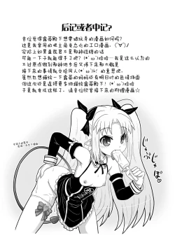 Page 26 of Boku wa Lotte-sama no Omocha desu ga, Nani ka? | 我是露蒂殿下的性欲处理玩具吗 还是?