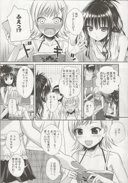 Page 9 of Oshiete! Mikan Senpai