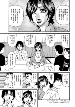 Page 193 of Action Pizazz DX 2019-02