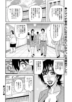 Page 208 of Action Pizazz DX 2019-02