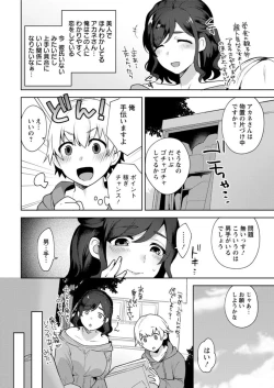 Page 26 of Action Pizazz DX 2019-02