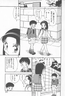 Page 118 of Kinshin Rankou Kazoku