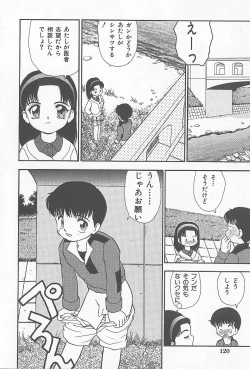 Page 121 of Kinshin Rankou Kazoku