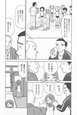 Page 137 of Kinshin Rankou Kazoku