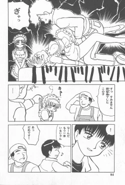 Page 95 of Kinshin Rankou Kazoku