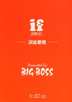 Page 26 of if CASE 01 Sawachika Eri