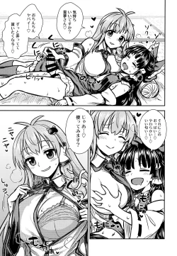 Page 8 of Sanae-san no Oharai Daisakusen