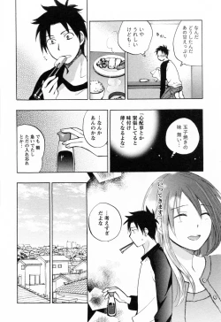Page 153 of Koi o Suru no Ga Shigoto Desu. - Falling In Love Is Work. 3