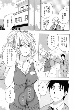 Page 50 of Koi o Suru no Ga Shigoto Desu. - Falling In Love Is Work. 3