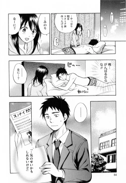 Page 85 of Koi o Suru no Ga Shigoto Desu. - Falling In Love Is Work. 3