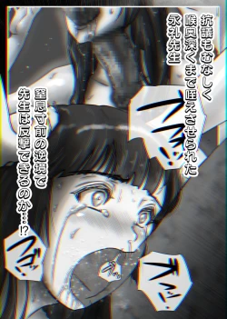 Page 151 of Nagasare Sensei