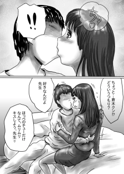 Page 8 of Nagasare Sensei