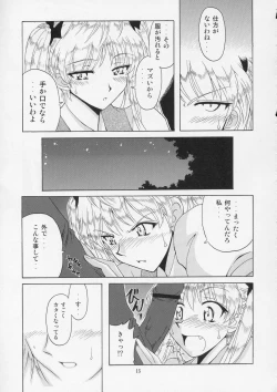 Page 15 of if CASE 02 Sawachika Eri