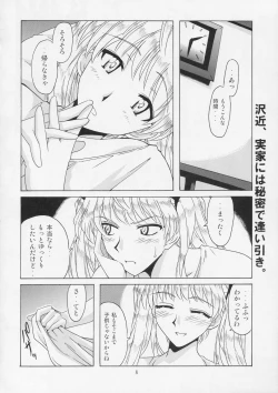 Page 8 of if CASE 02 Sawachika Eri