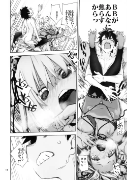 Page 17 of Tokoshie Seven