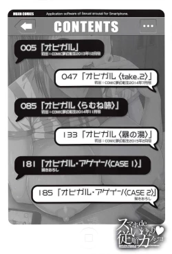 Page 7 of Smapho de ii nari Juujun Kanojo